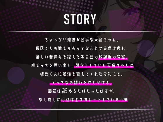 ☆期間限定330円☆【こんなところでするの…?】誰もいない教室でむっつり彼女といちゃラブなし崩しセ●クス!