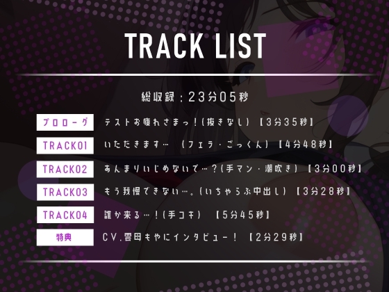 ☆期間限定330円☆【こんなところでするの…?】誰もいない教室でむっつり彼女といちゃラブなし崩しセ●クス!