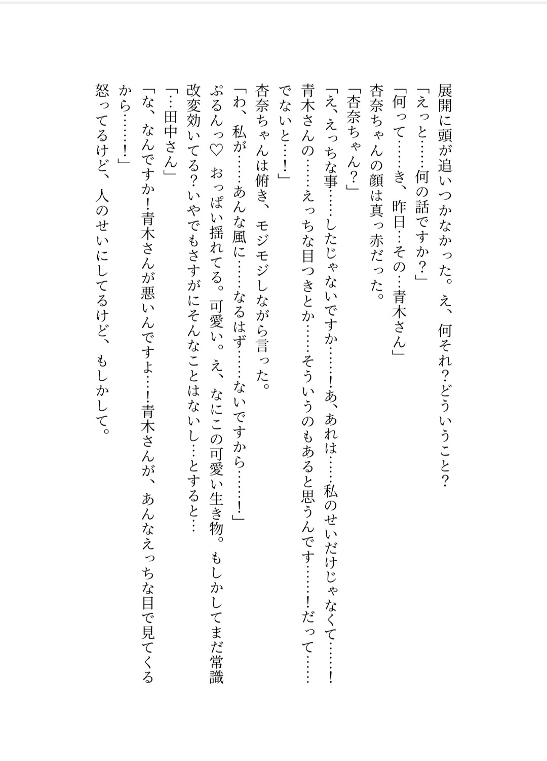 生意気美人インストラクターを常識改変させてラブラブセックスする話2