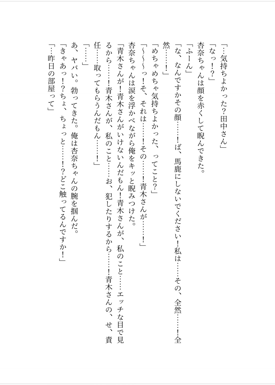 生意気美人インストラクターを常識改変させてラブラブセックスする話2