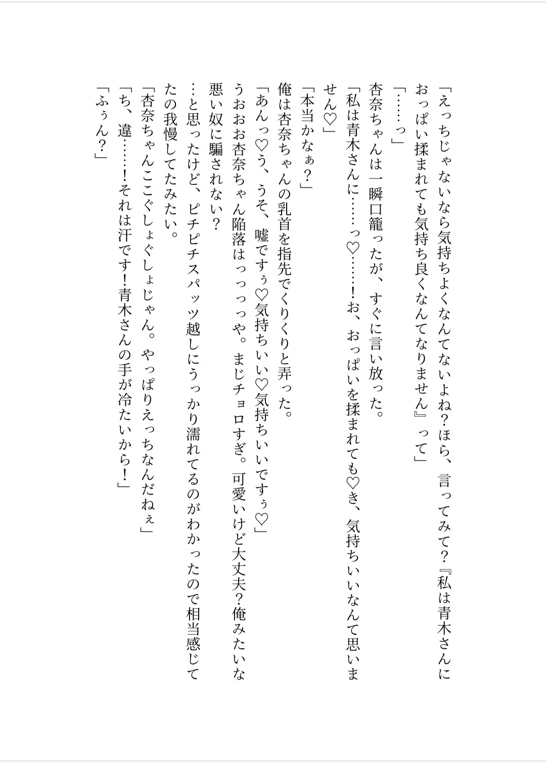 生意気美人インストラクターを常識改変させてラブラブセックスする話2