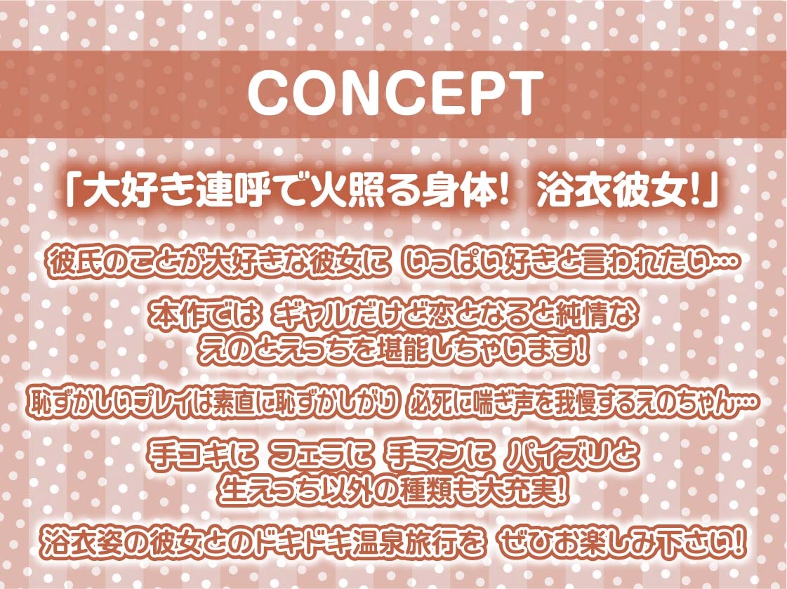 大好き連呼!浴衣彼女と耳元囁き密着えっち【フォーリーサウンド】