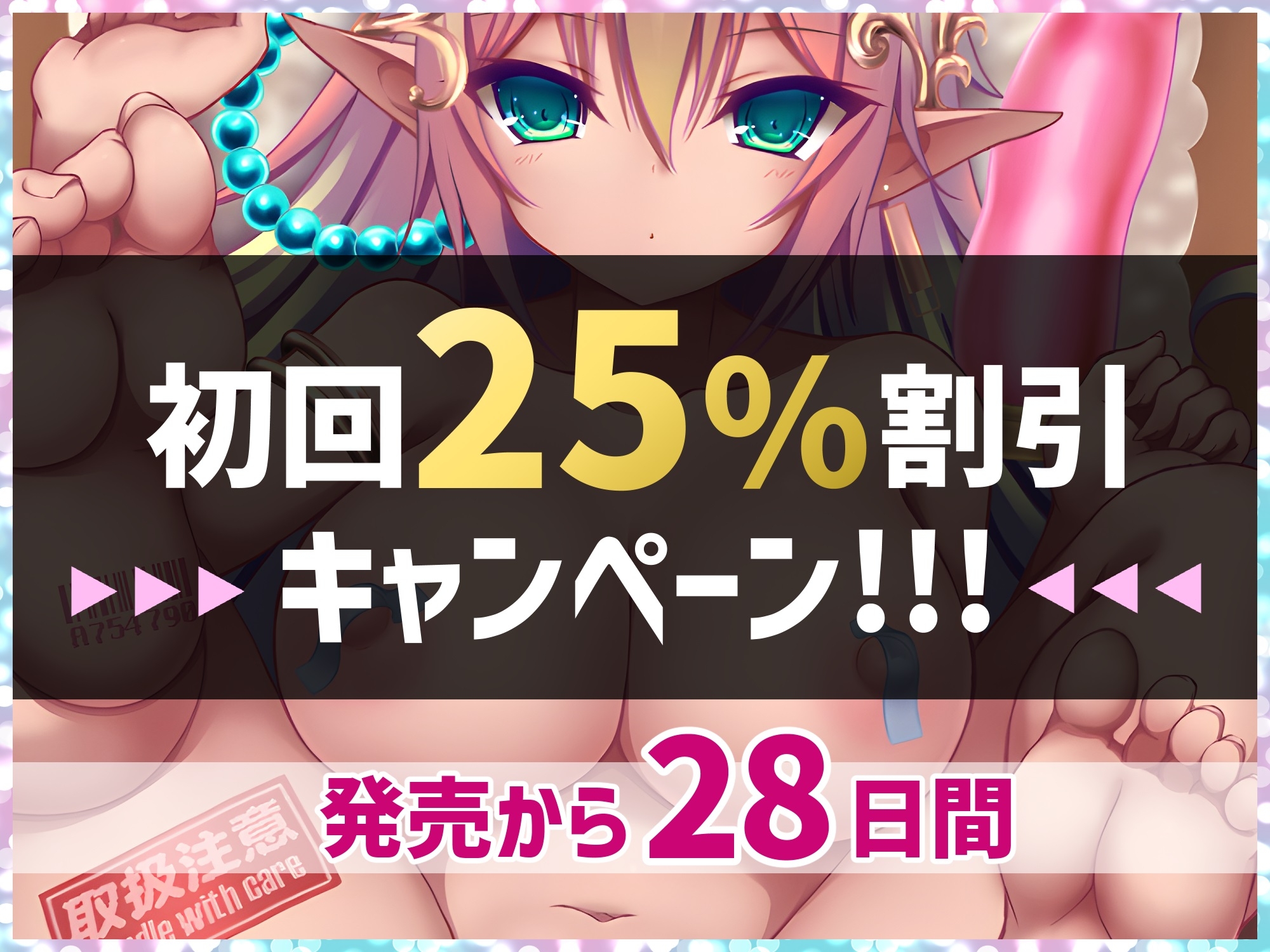 エルフの姫が転生したらオナホだった件 ～オナホエルフとの搾精ライフ～