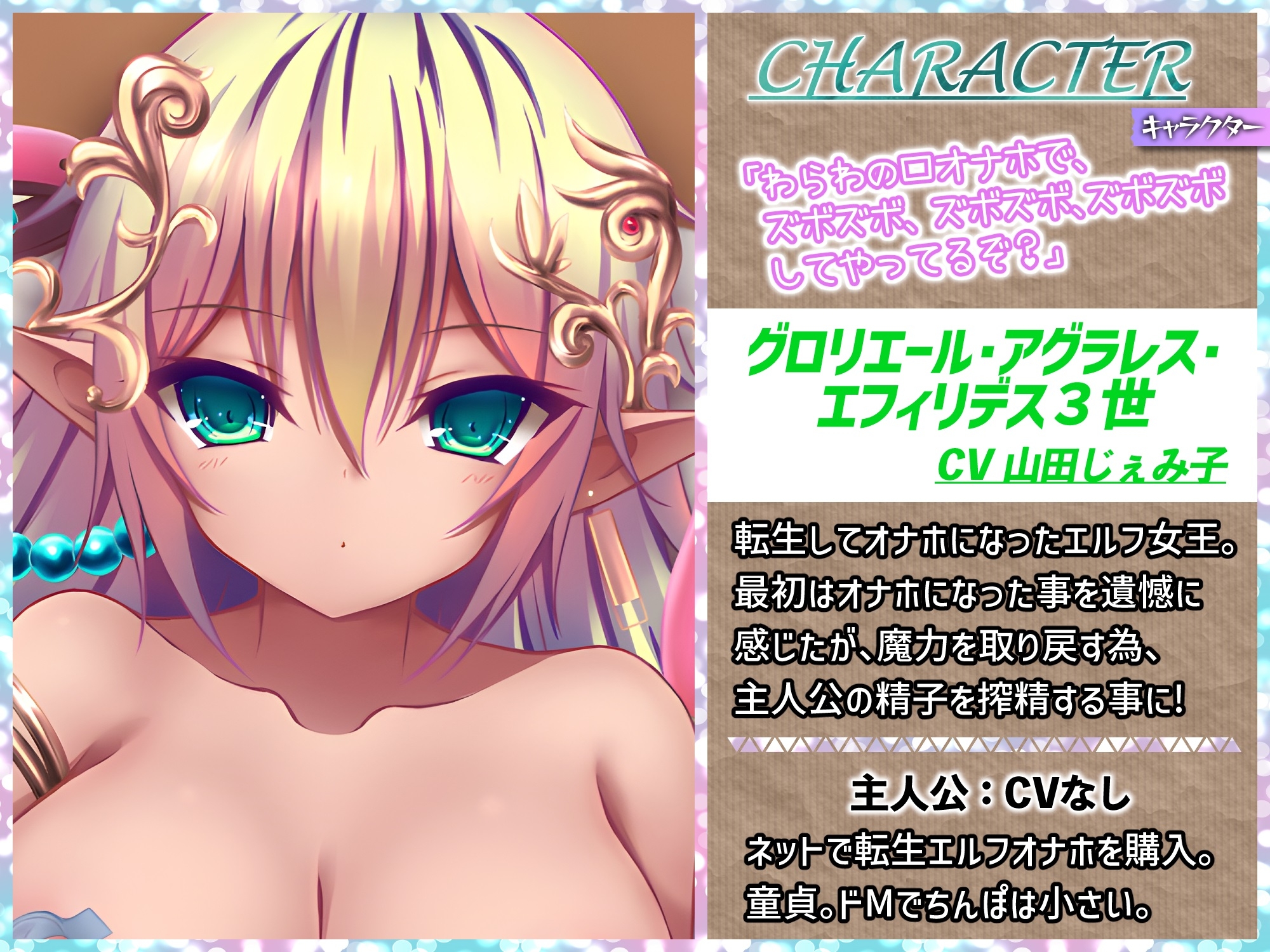 エルフの姫が転生したらオナホだった件 ～オナホエルフとの搾精ライフ～