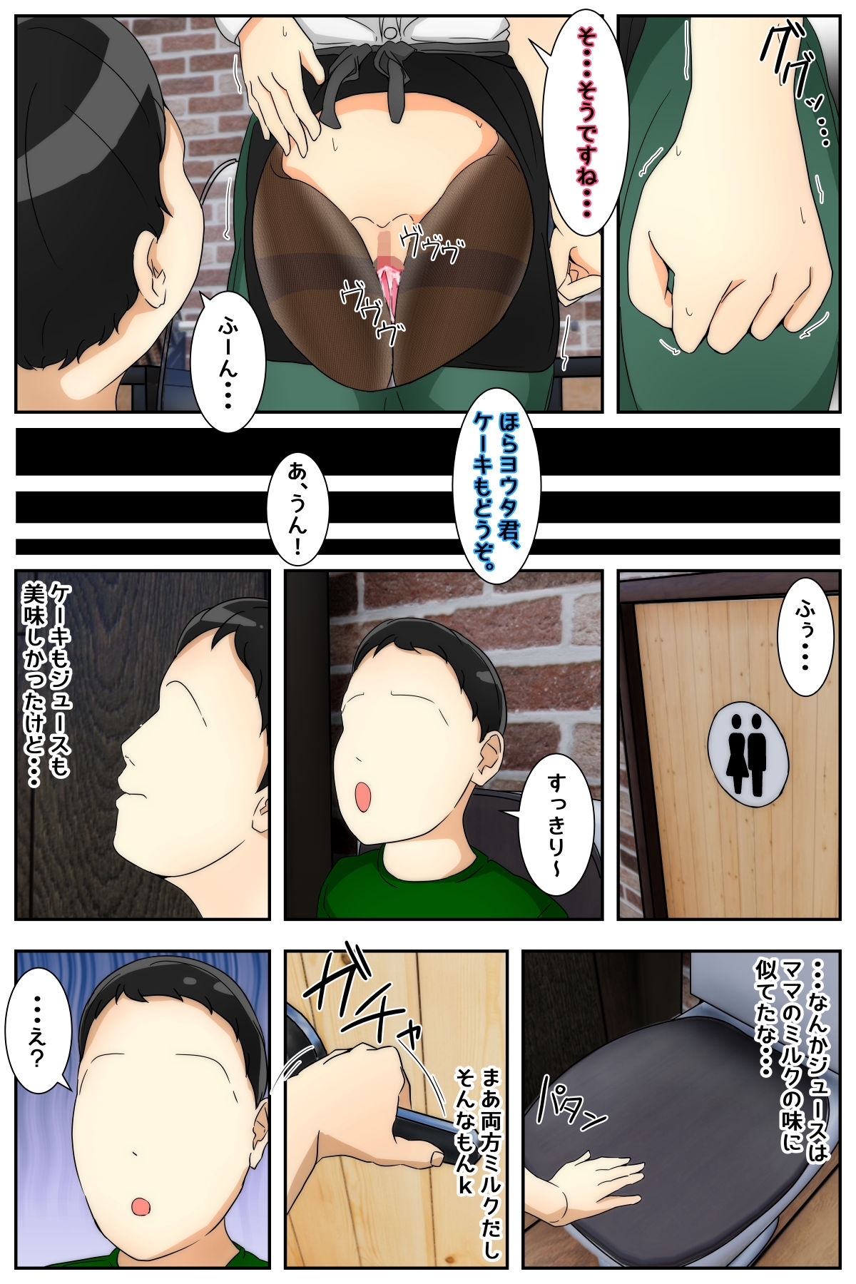 ぼくのママが働かされながら中出しされました。 後編