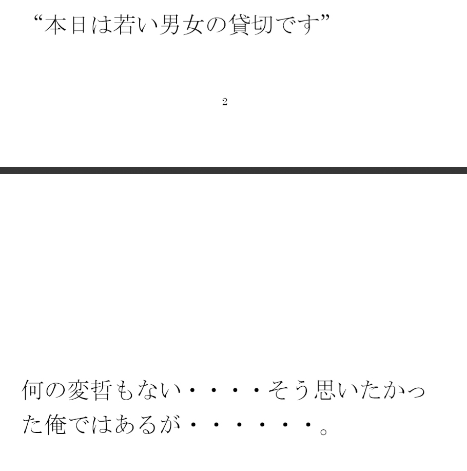 市民プール 本日は貸切パーティー