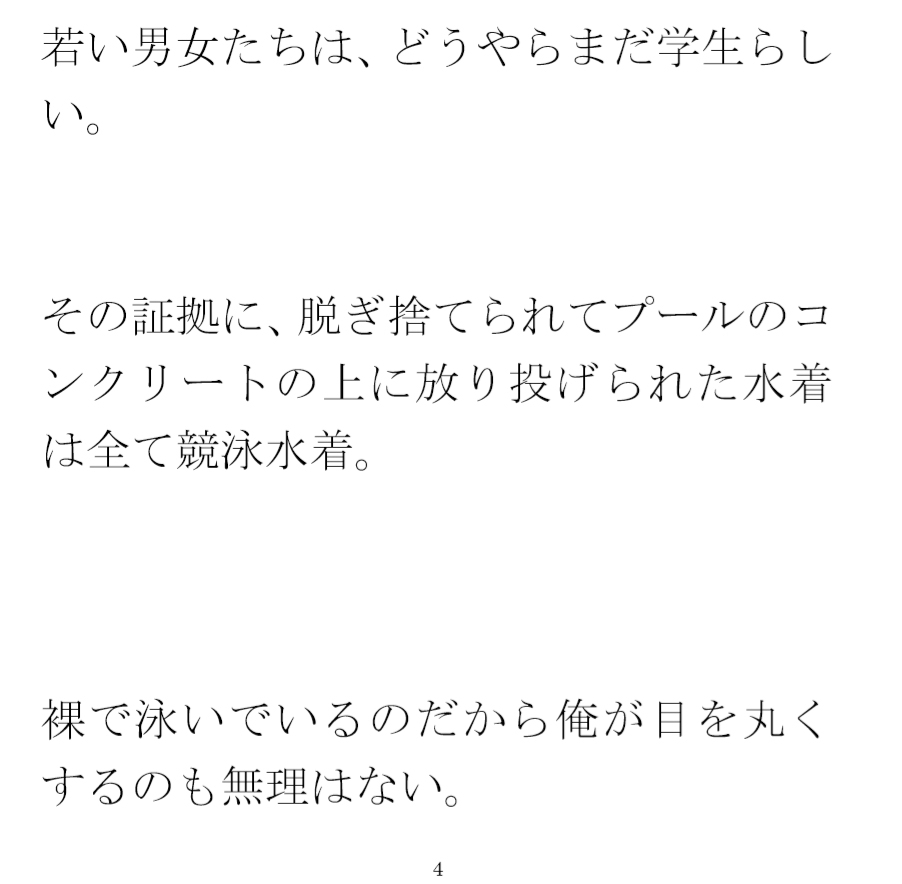 市民プール 本日は貸切パーティー