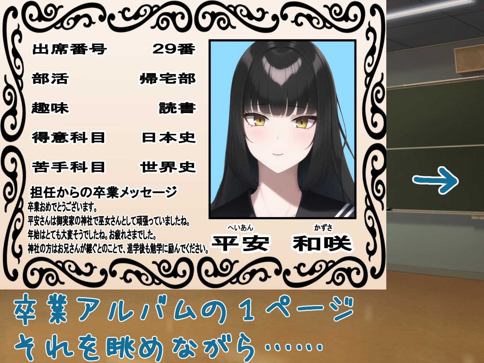 女子校で3年間担任を務めた教師の淫行回想