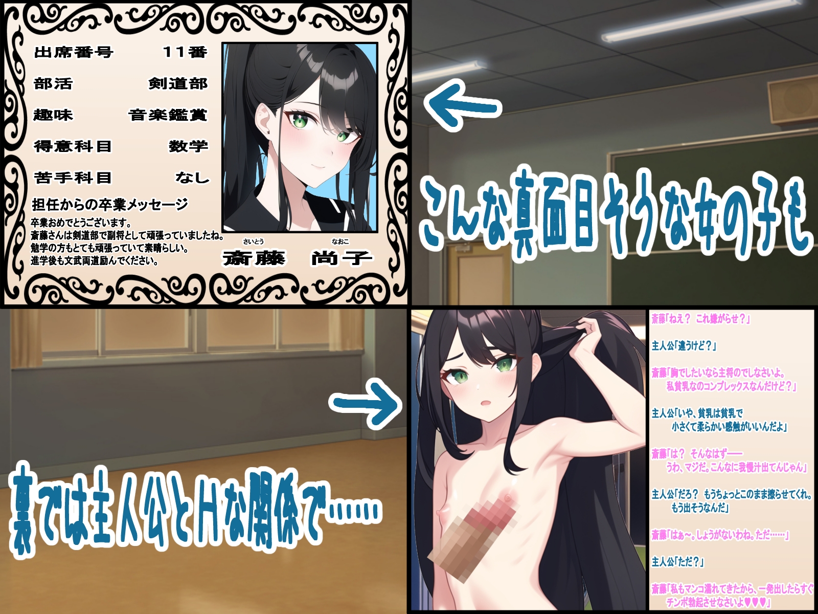 女子校で3年間担任を務めた教師の淫行回想