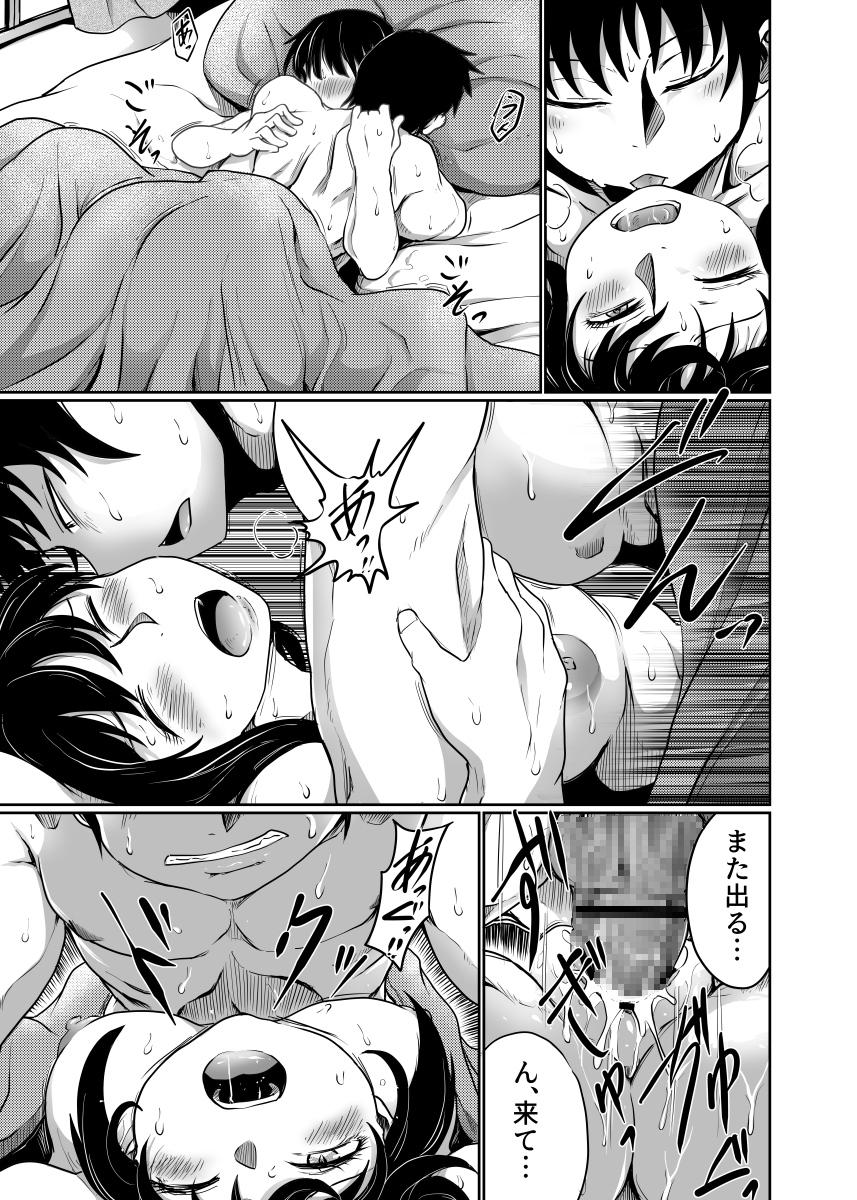 家族ぐるみで耽溺する