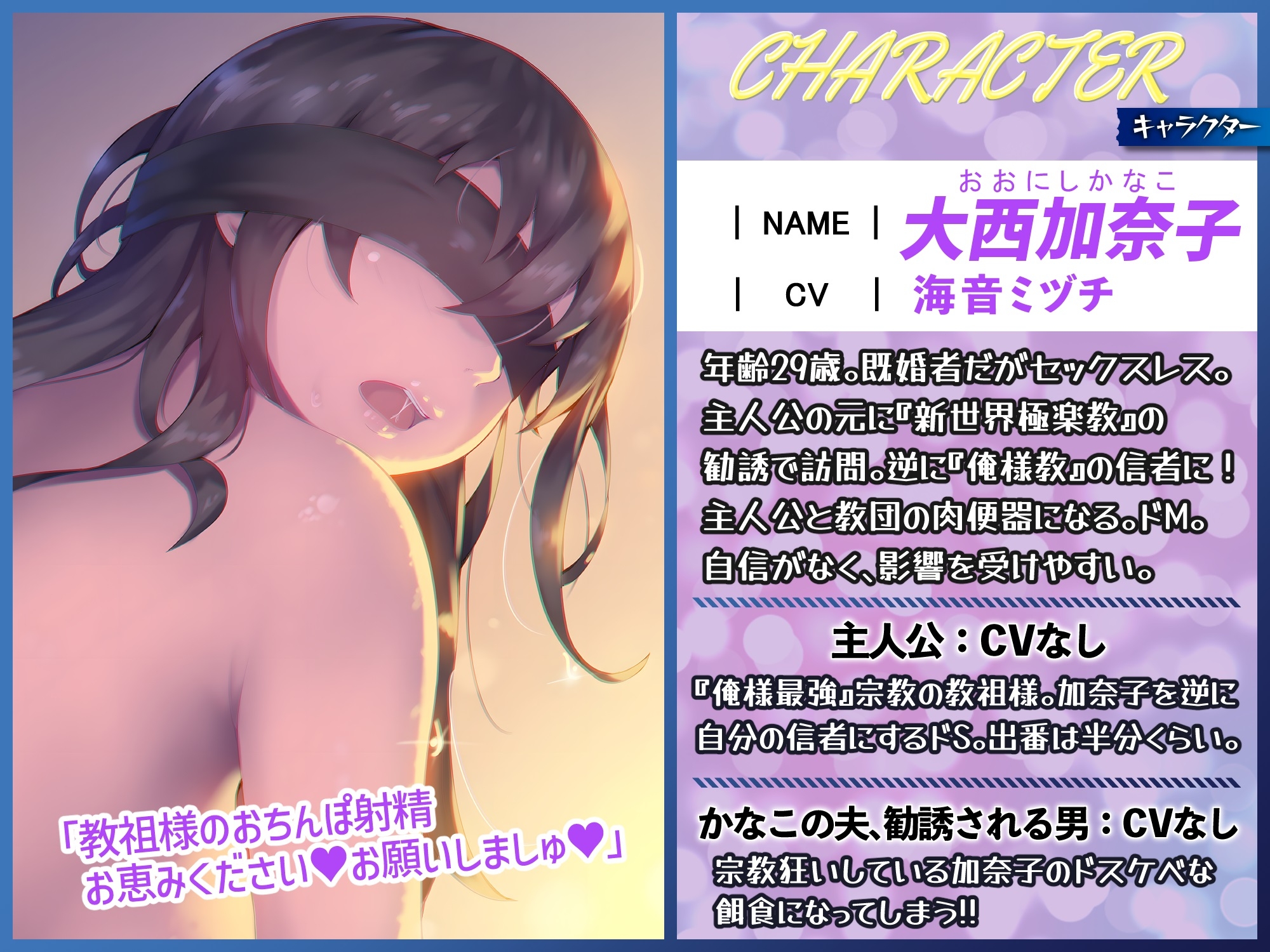 宗教勧誘してきた人妻BBAを俺様教にNTRしたった話。~宗教狂いおばさんのドスケベ性活~