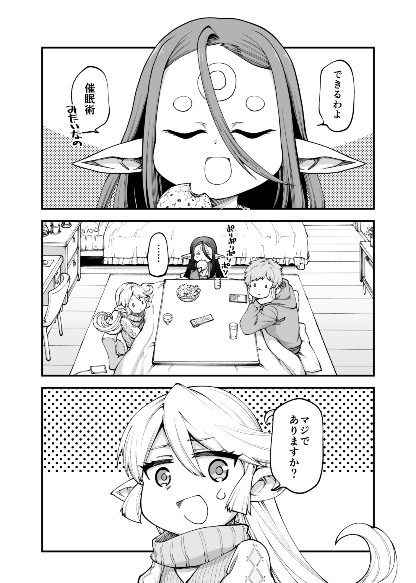 現パロハーヴィンハーレムアパート催眠編