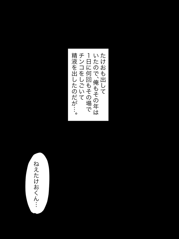 ○どものころ親の実家のド田舎集落で出会った女の子の話をさせてくれ