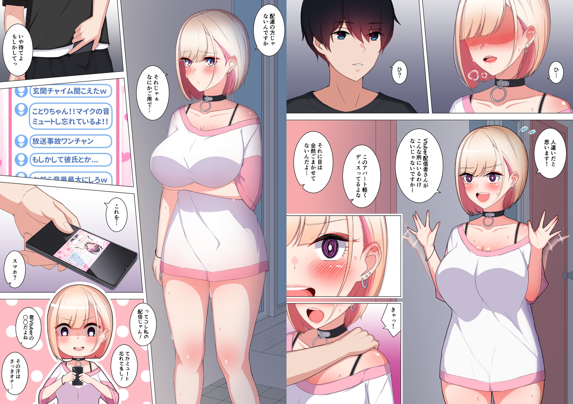 ASMR配信Vtuberの裏事情