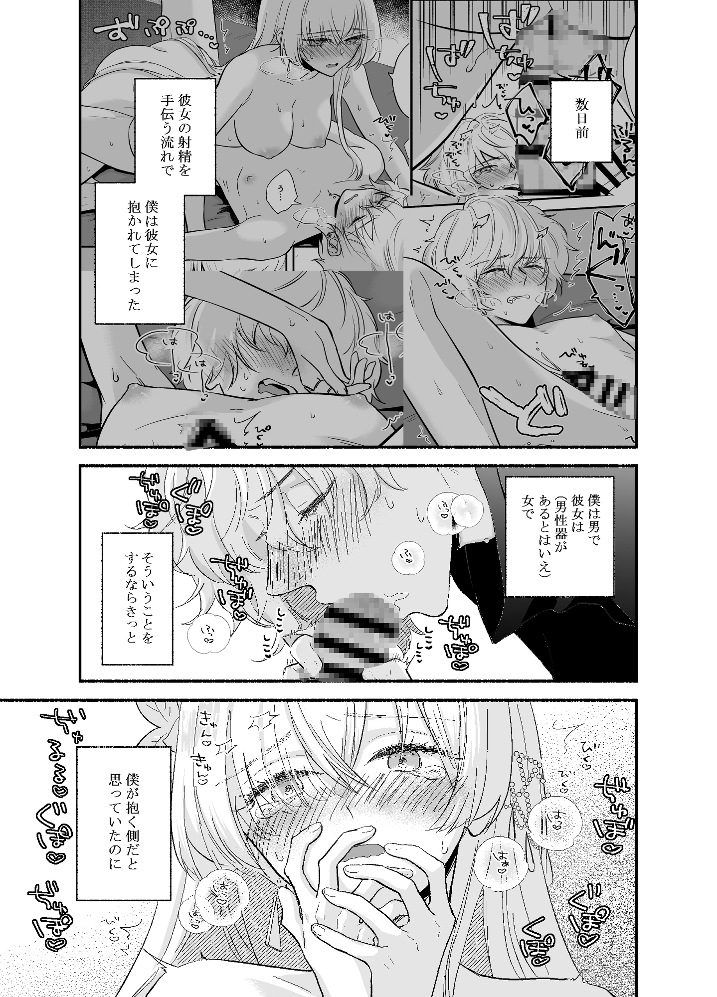 ふたなり皇女のお気に入り