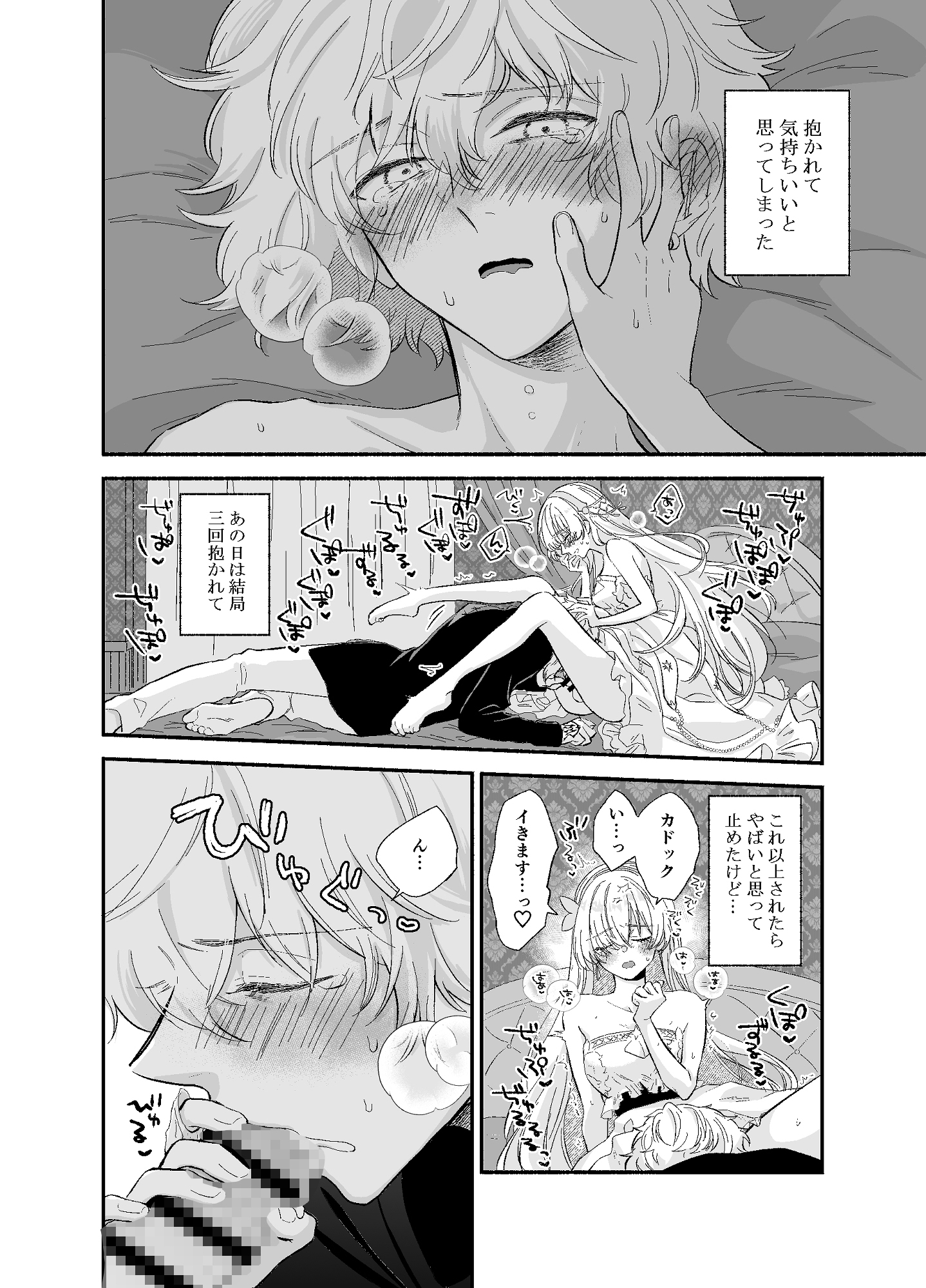 ふたなり皇女のお気に入り