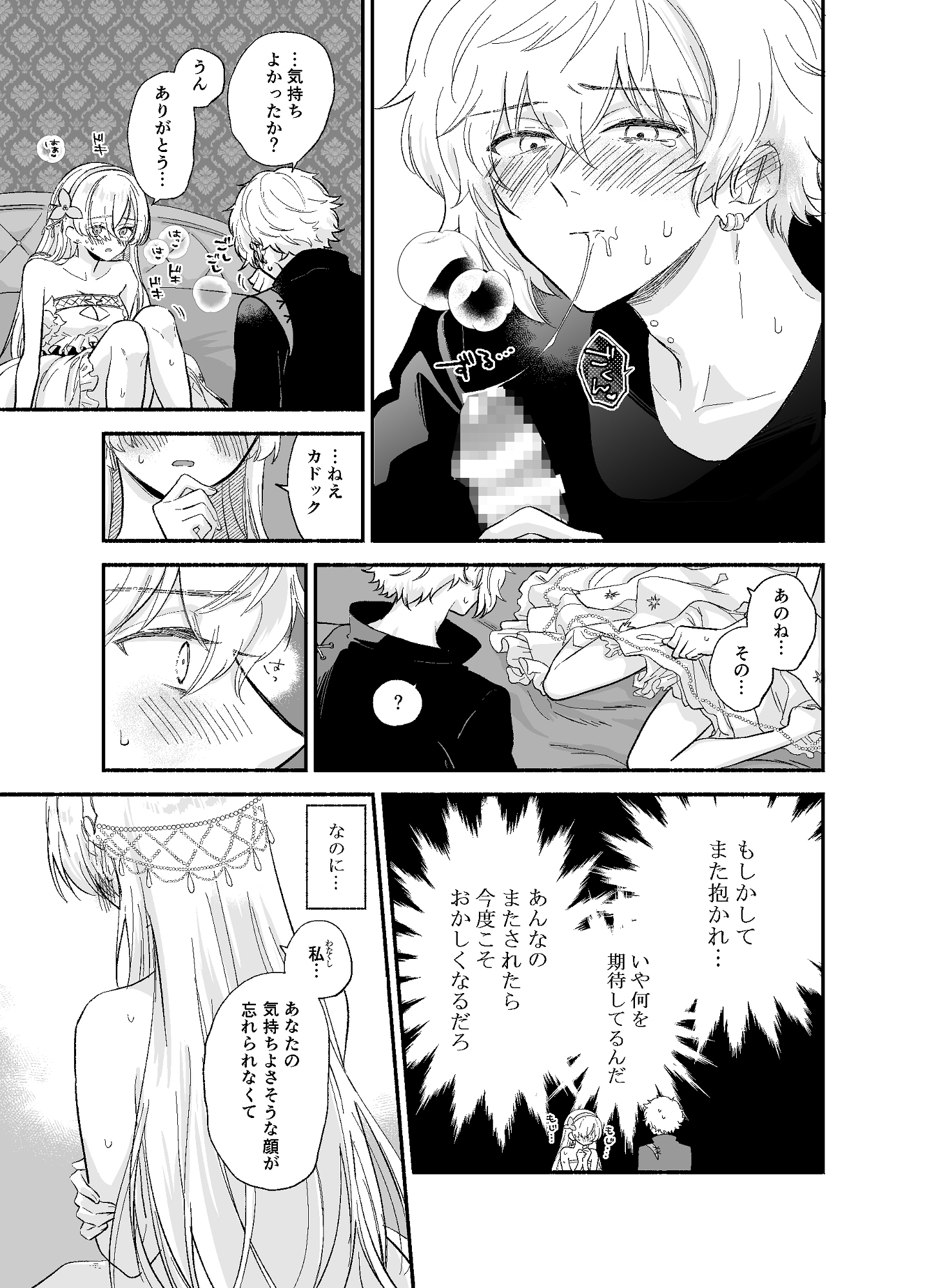 ふたなり皇女のお気に入り