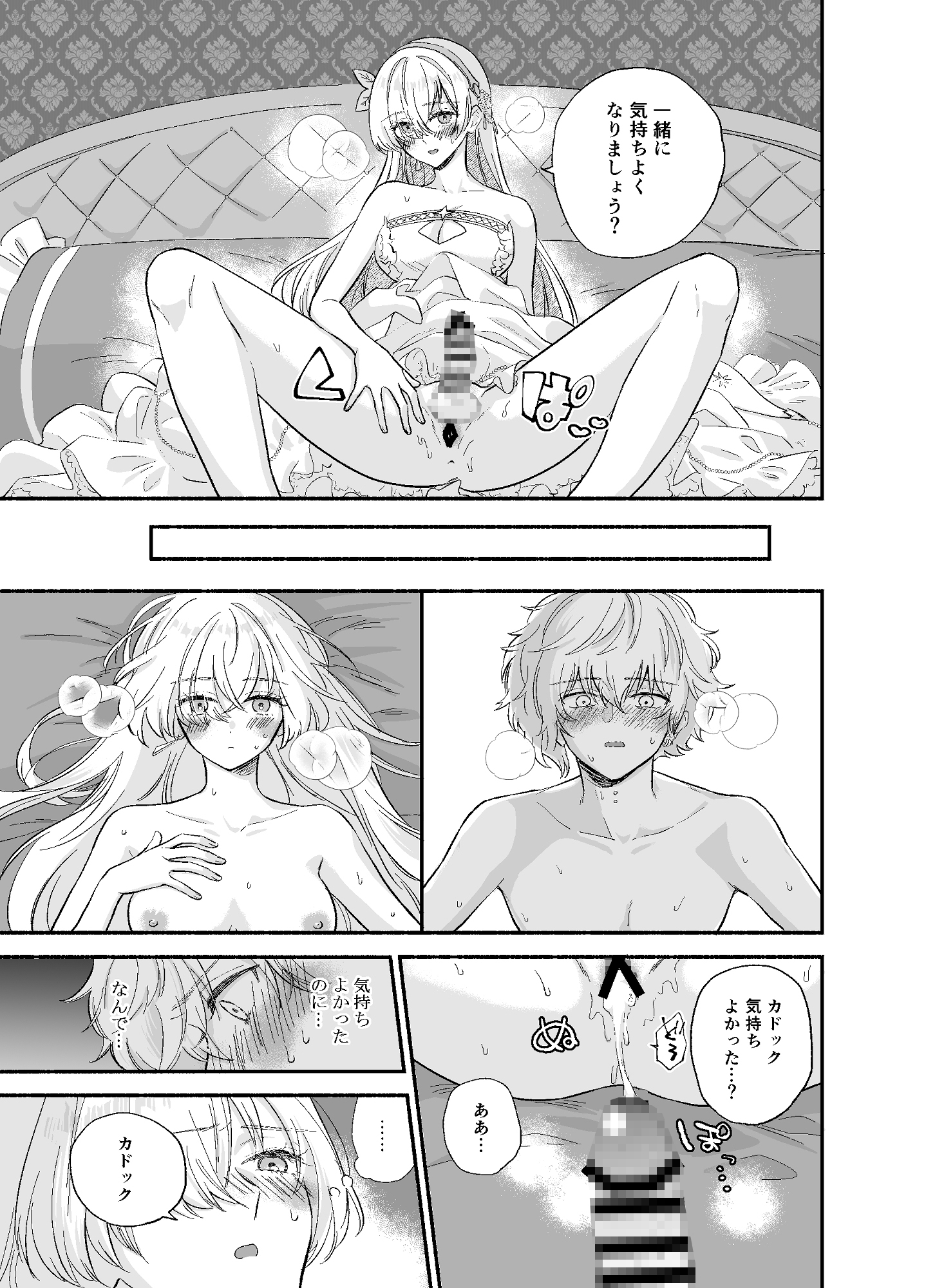 ふたなり皇女のお気に入り