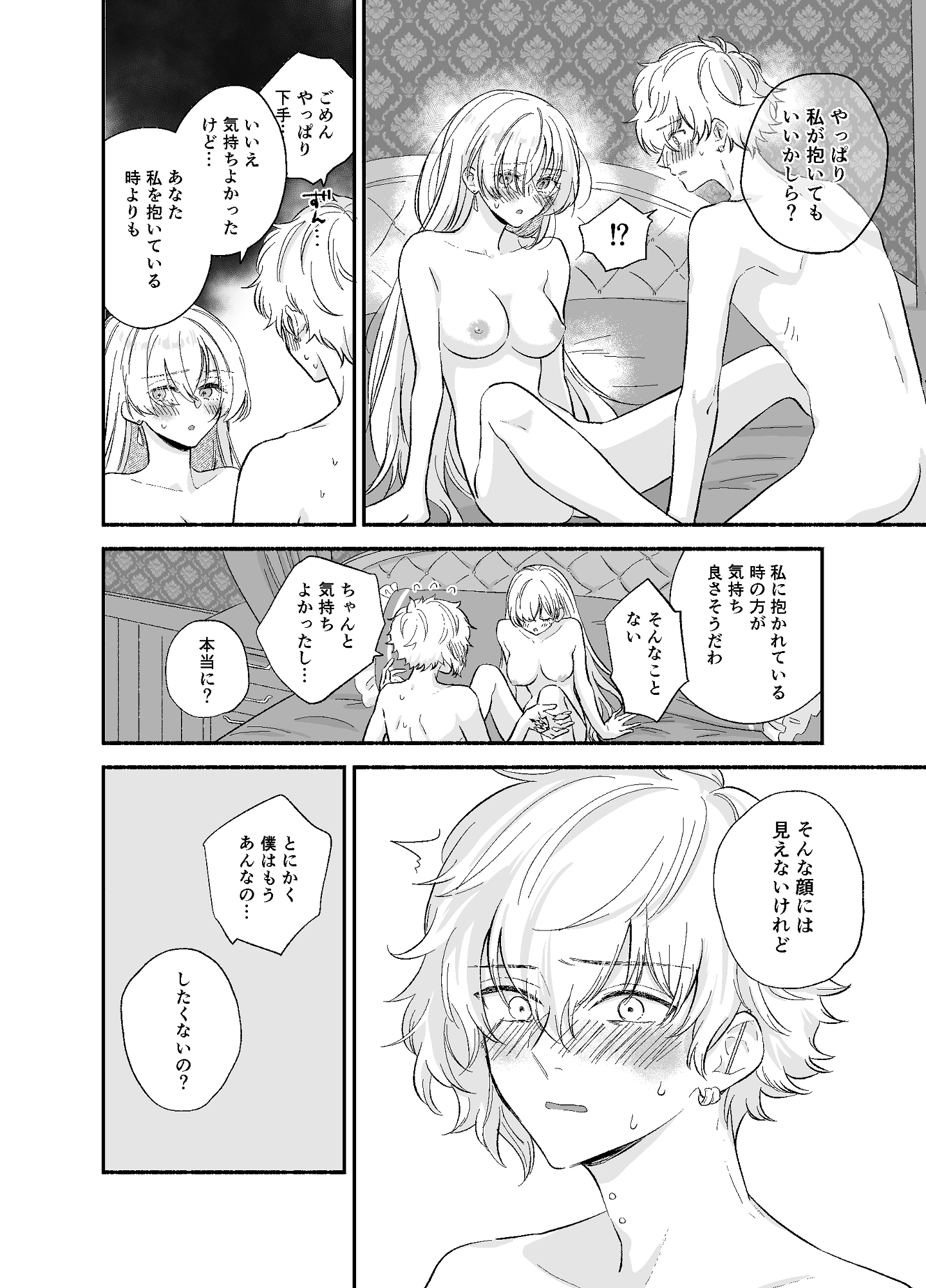 ふたなり皇女のお気に入り