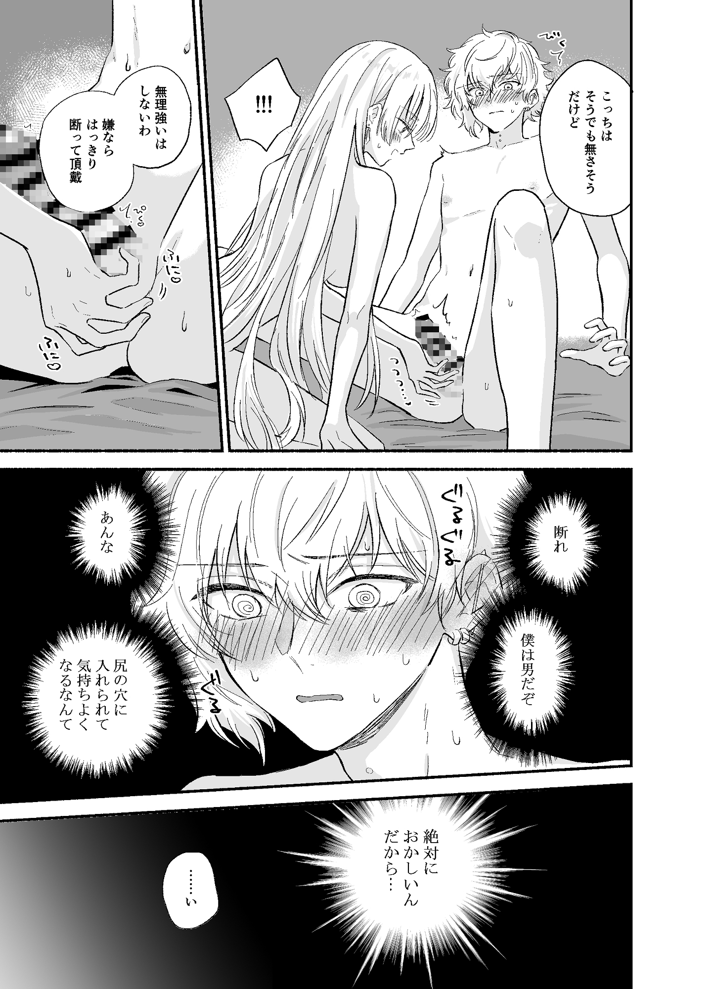 ふたなり皇女のお気に入り