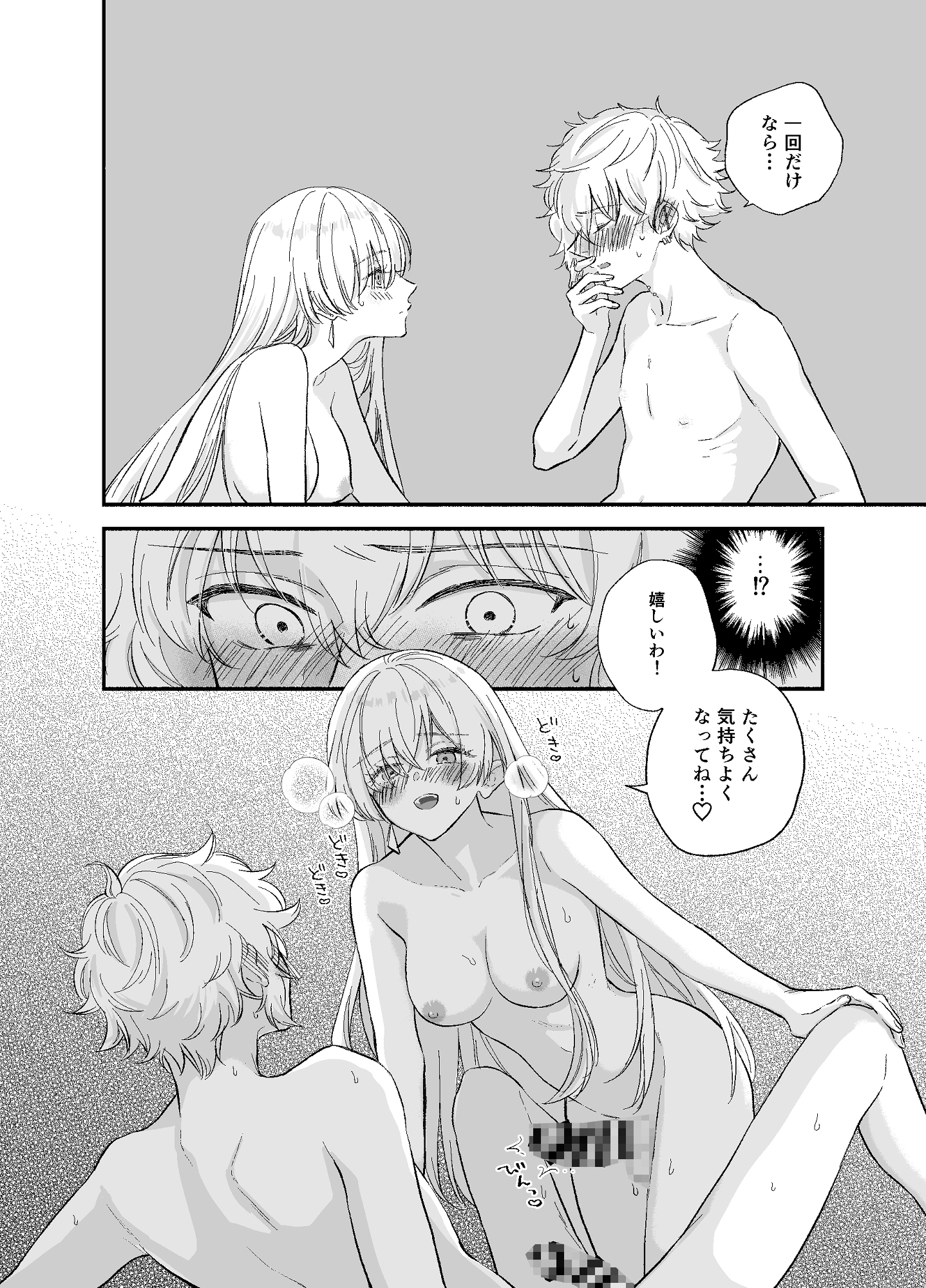 ふたなり皇女のお気に入り