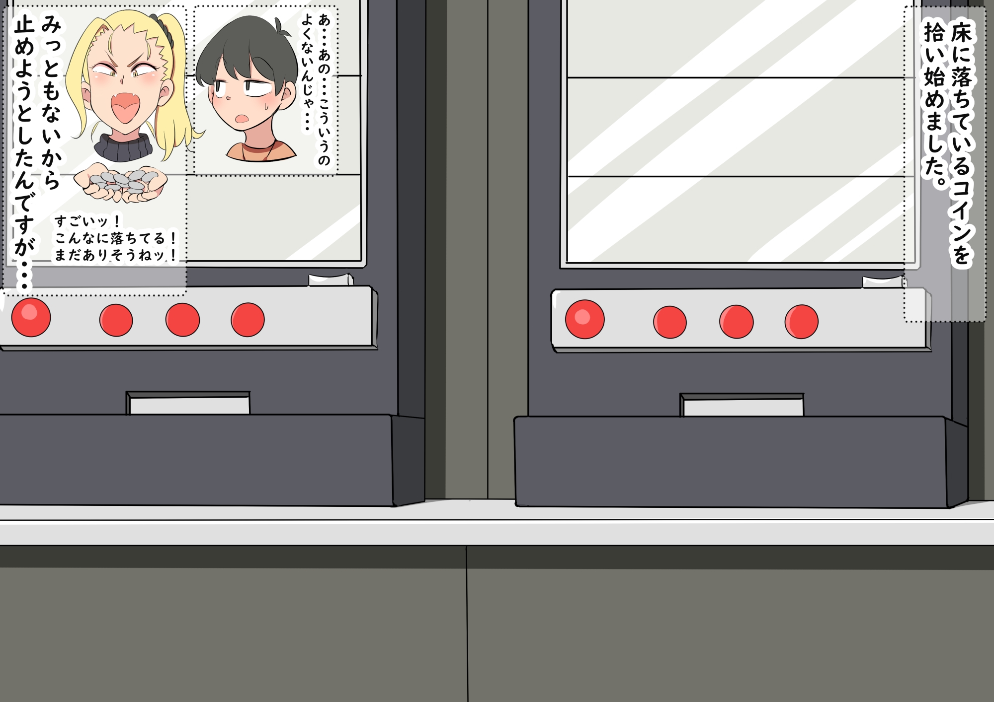 ギャンブル中毒のお姉さん