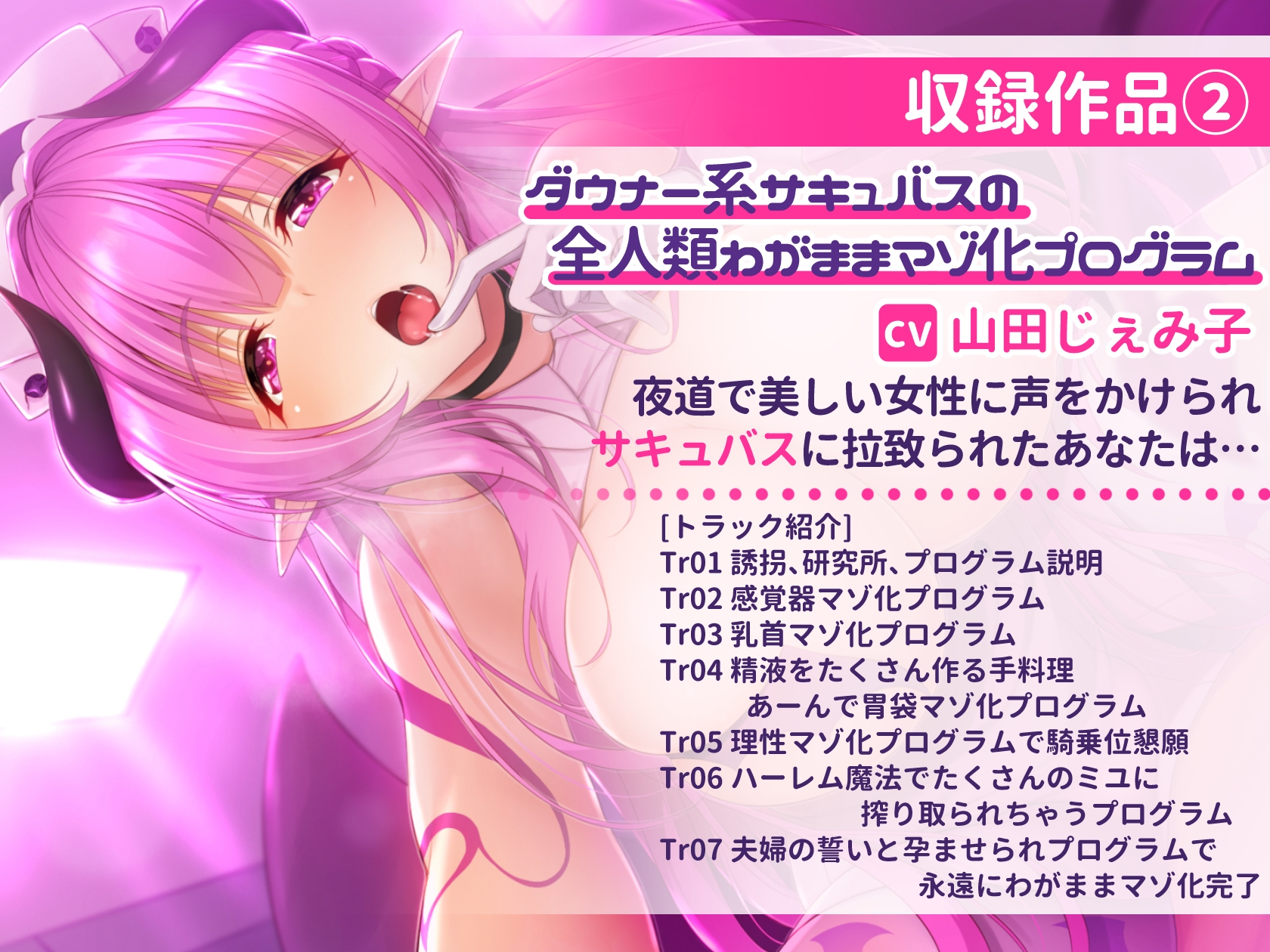 【超特大ボリューム481分!】ドスケベ×あまあま作品集 いとおかしのみみおか5作品パック