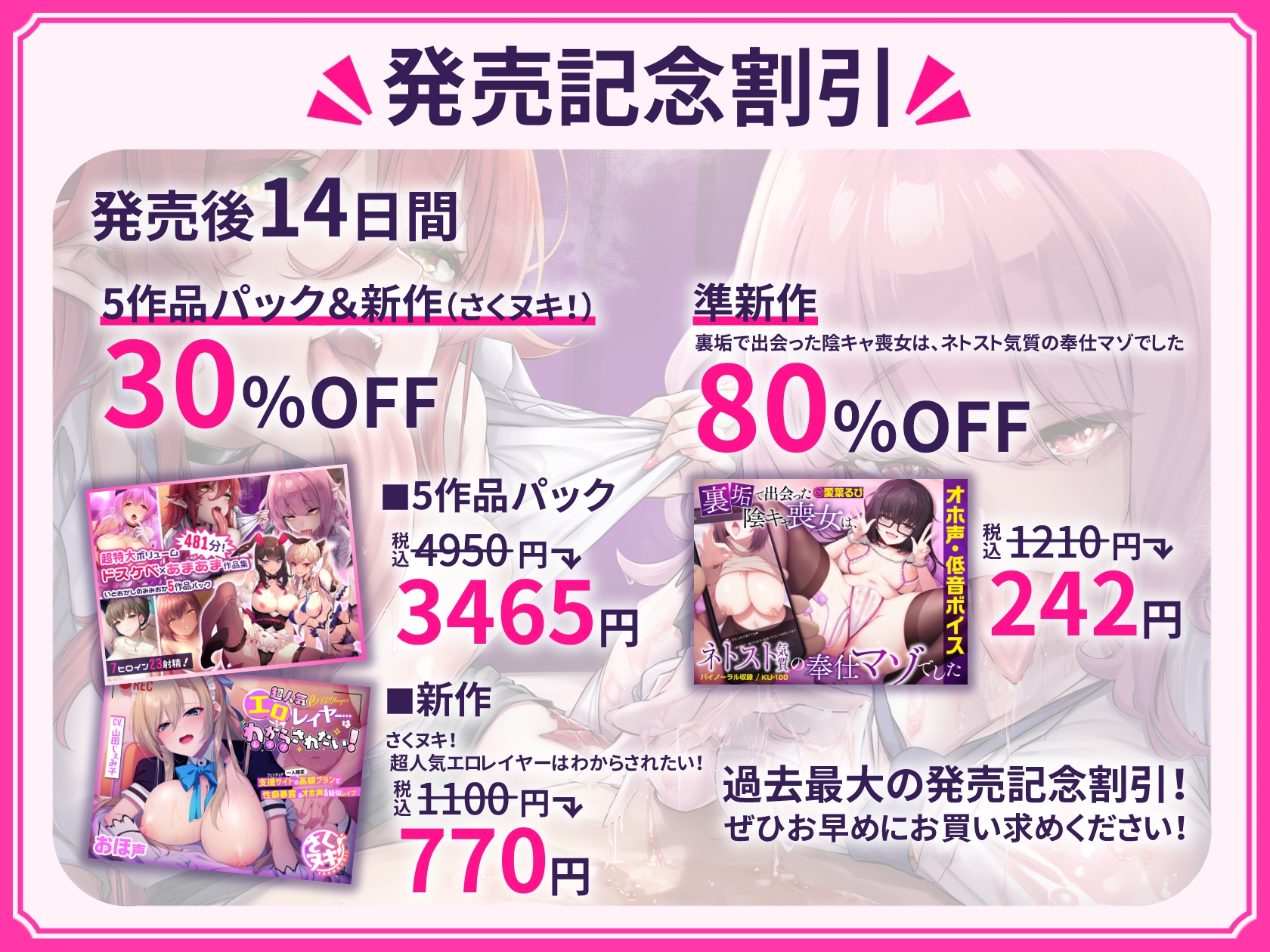 【超特大ボリューム481分!】ドスケベ×あまあま作品集 いとおかしのみみおか5作品パック