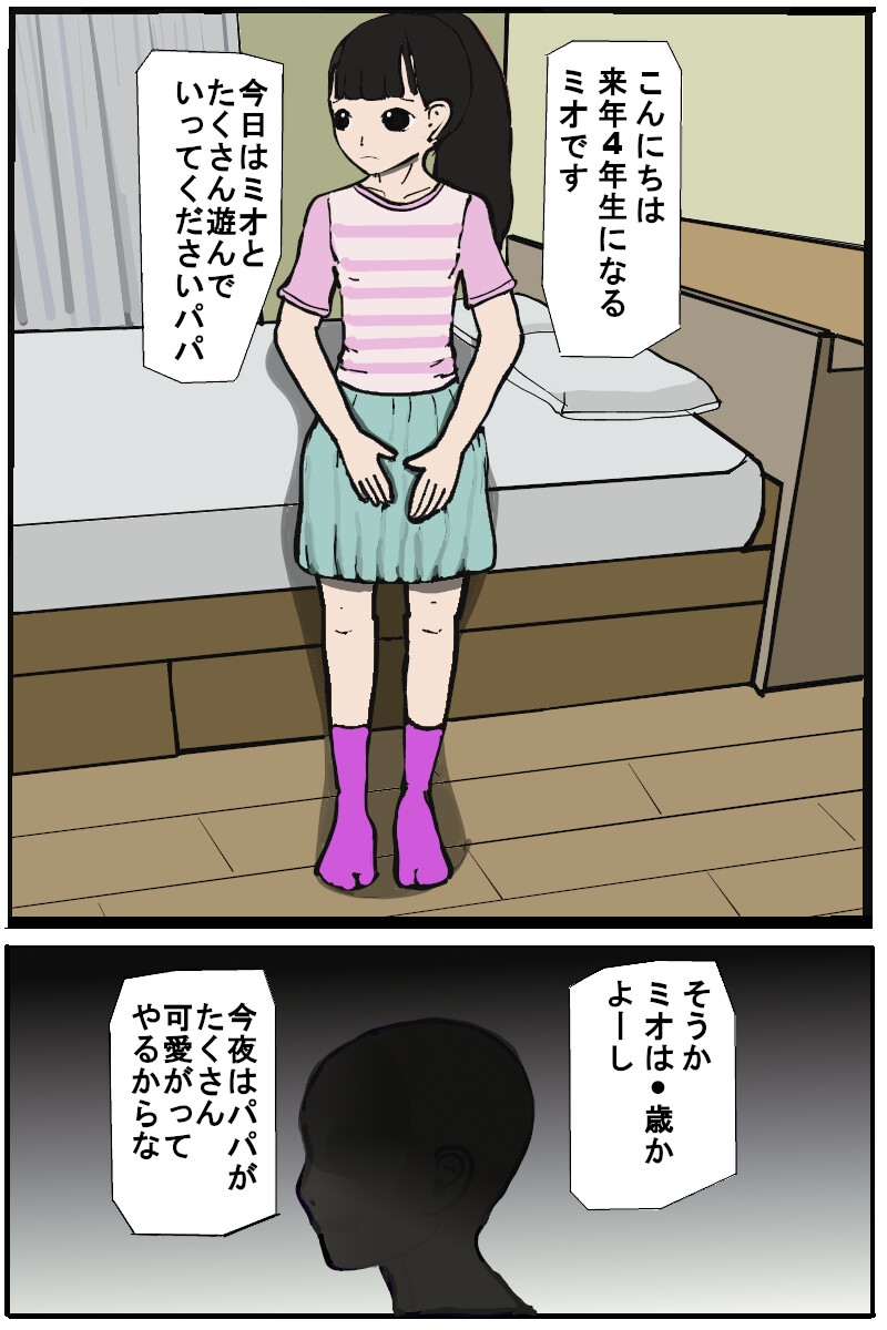 ちびっこサークル