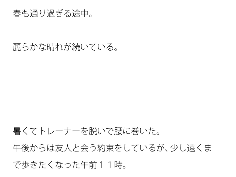 商店街を歩く 風が後方から