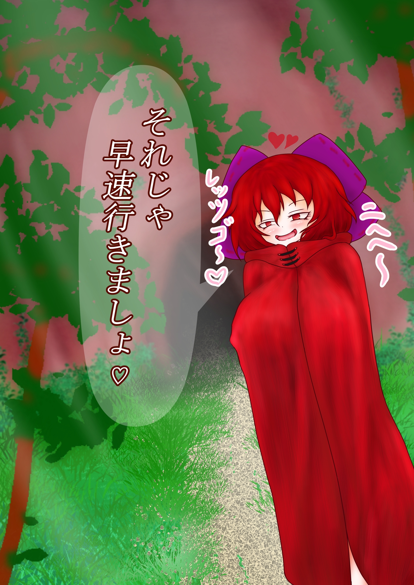 触手の住む洞窟にて、触手プレイ