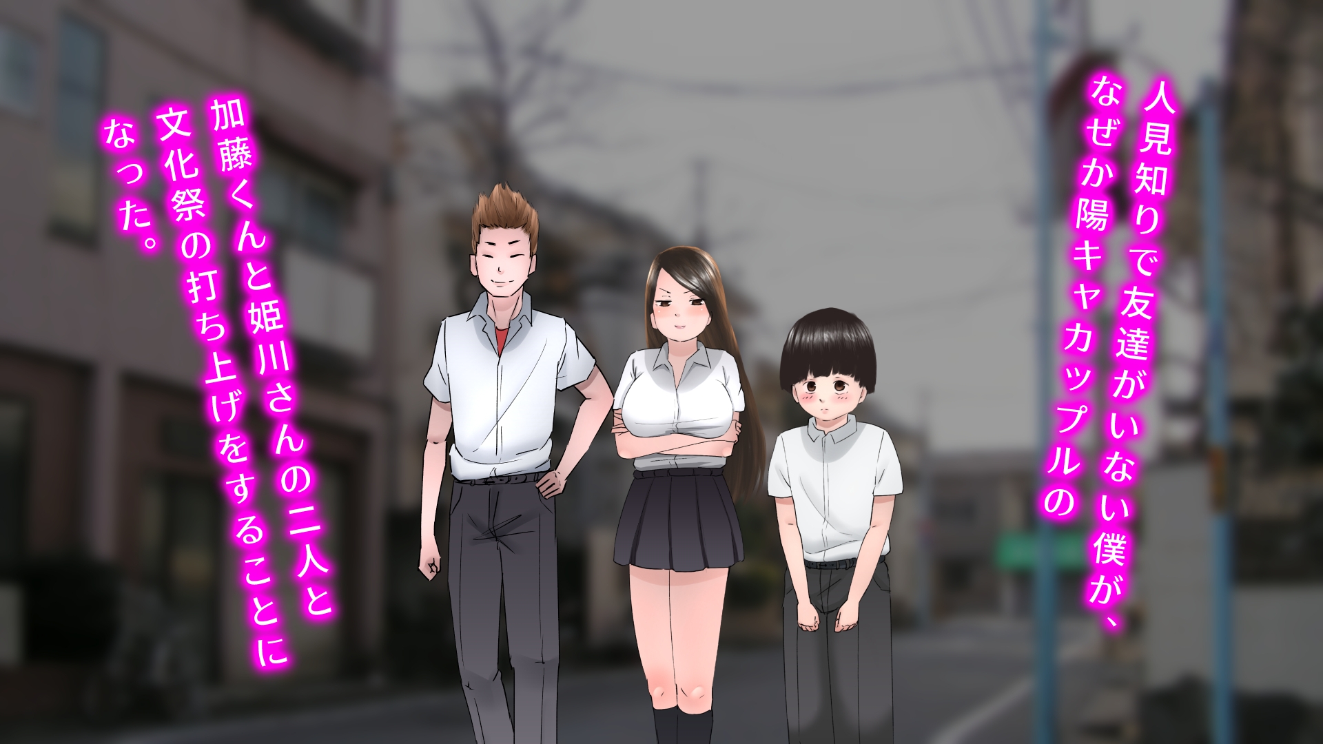 陰キャぼく、打ち上げお泊りでハプニング挿入