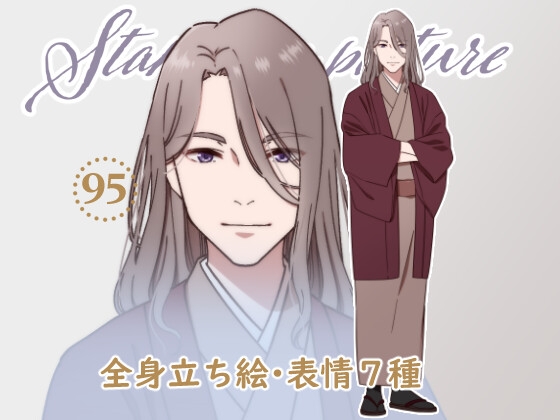 立ち絵素材_95(着流しロングヘア男性全身、表情7種、おまけPNG素材あり)