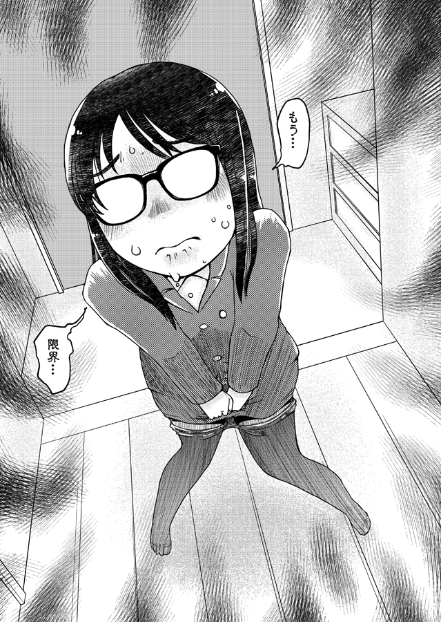 31歳地味眼鏡OLが漏らすだけの話