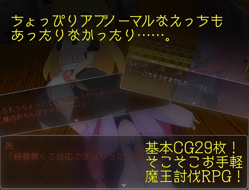 ある魔王城にて。