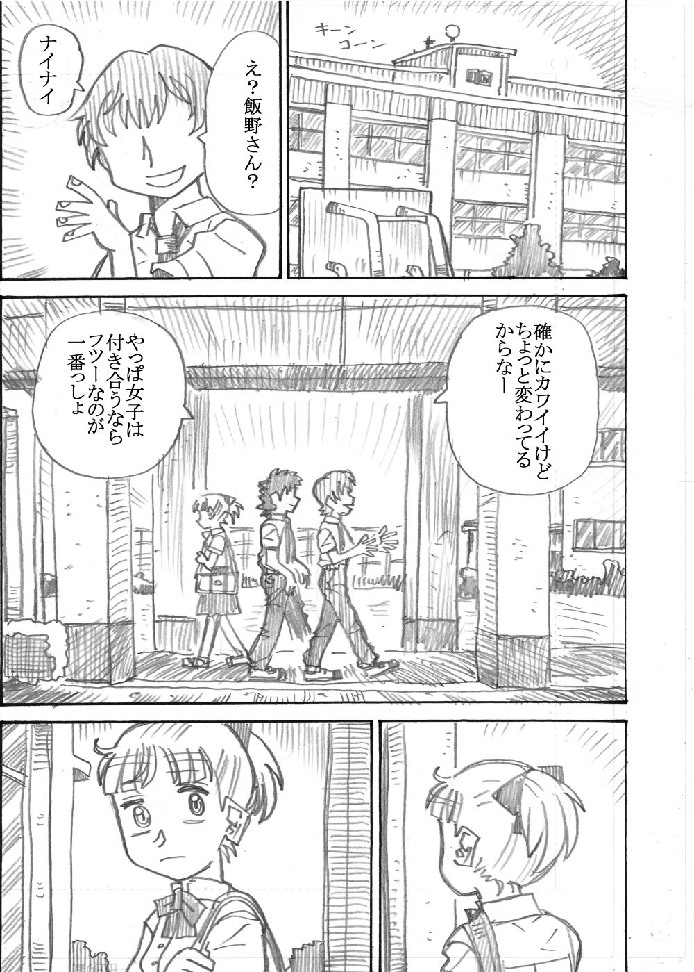 そこに愛はある