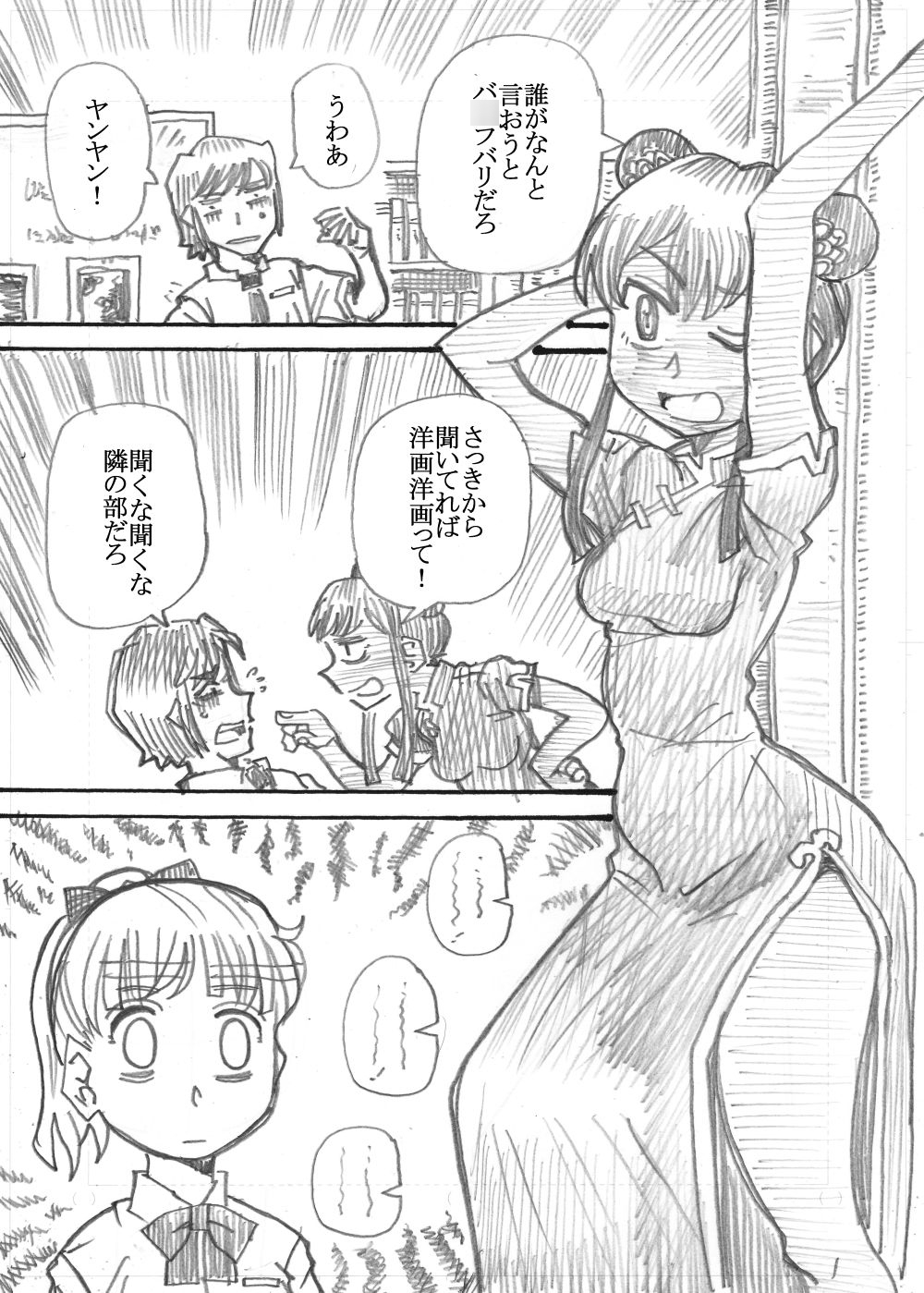 そこに愛はある