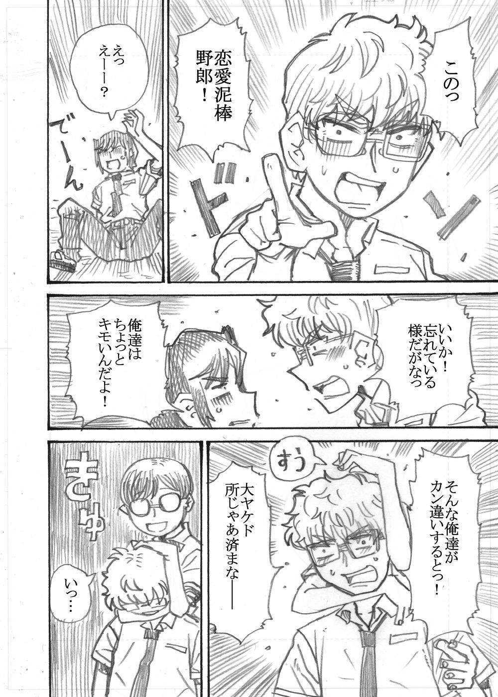 そこに愛はある