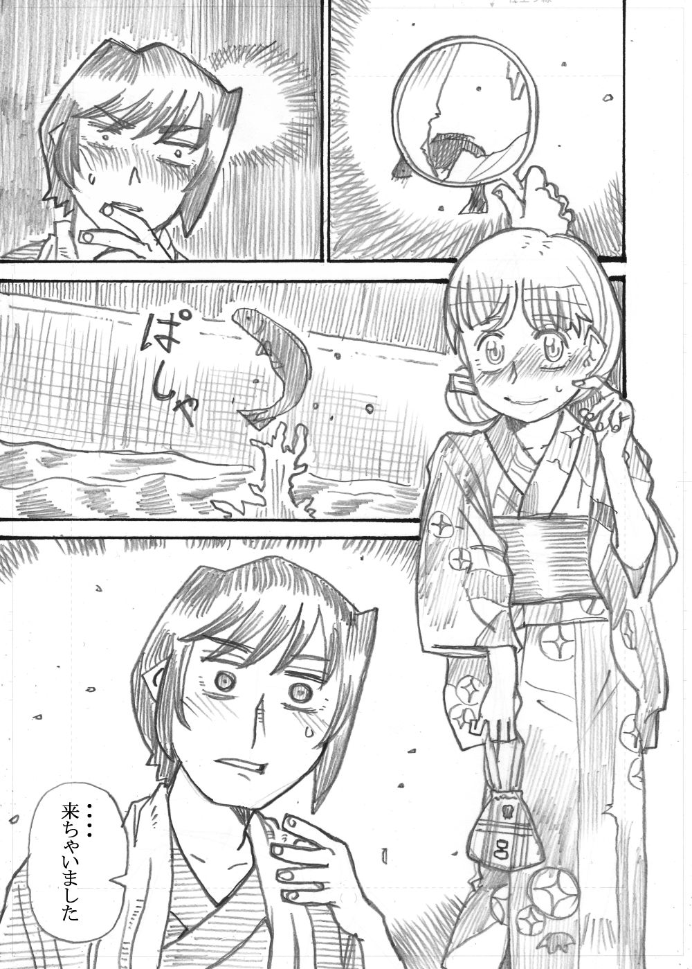 そこに愛はある