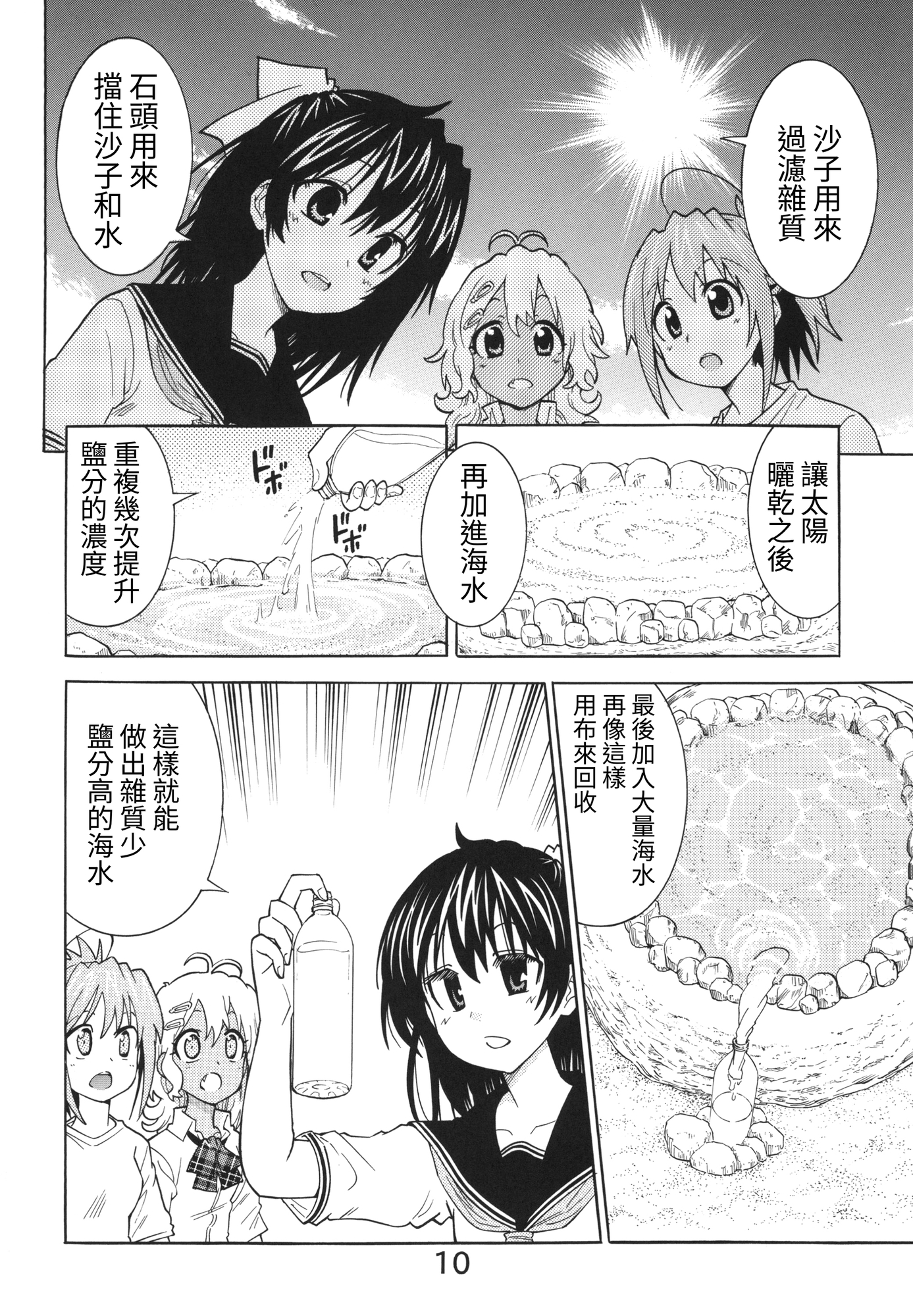 【繁体中文版】無人島に何か一つ持ってくとしたら何持ってく?って話6