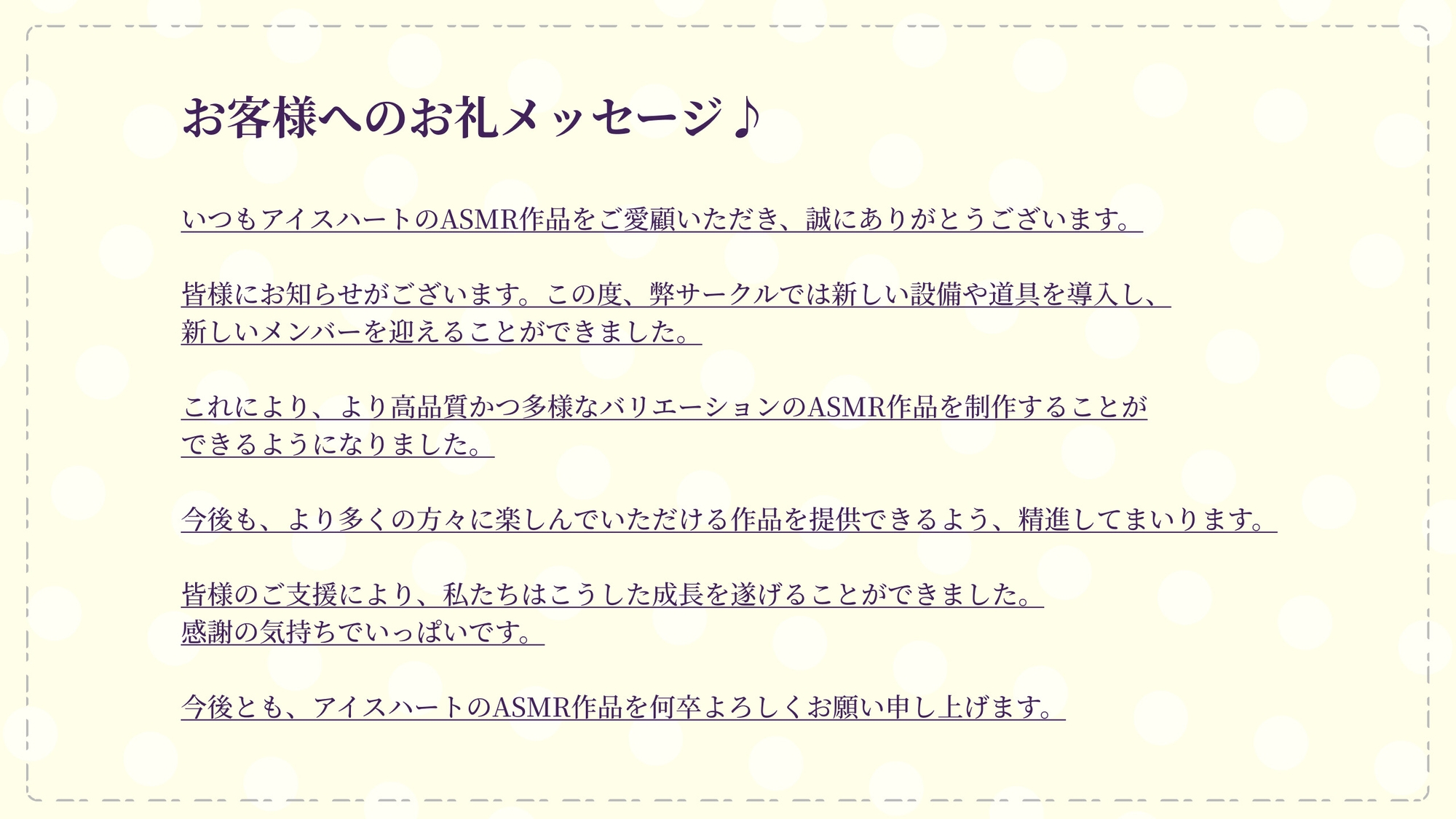 【30%OFF】【37時間総集編】 ~ 睡眠導入耳舐めASMR シリーズ 全作品パック ~