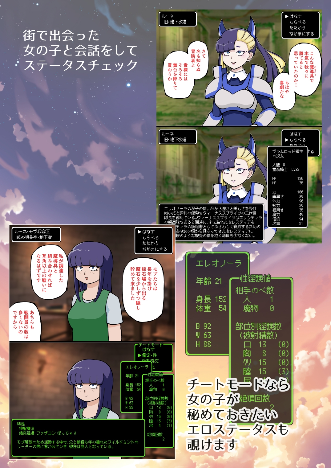 チートコマンドで即レ・即堕ち2コマII