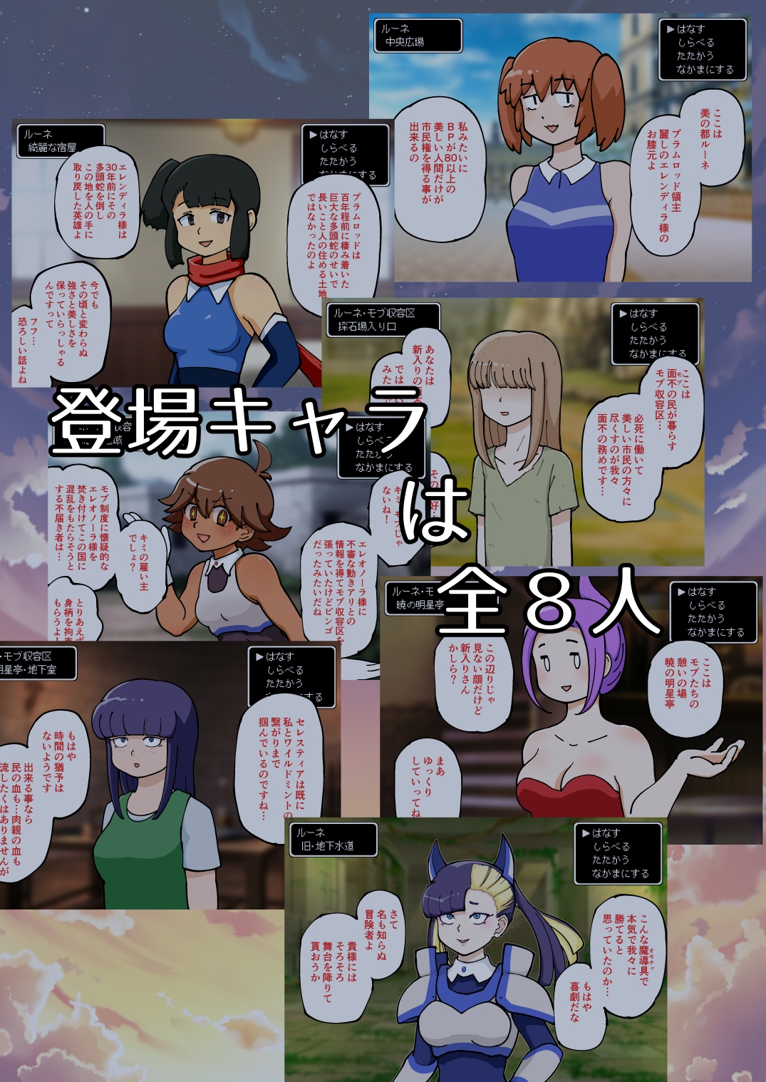 チートコマンドで即レ・即堕ち2コマII