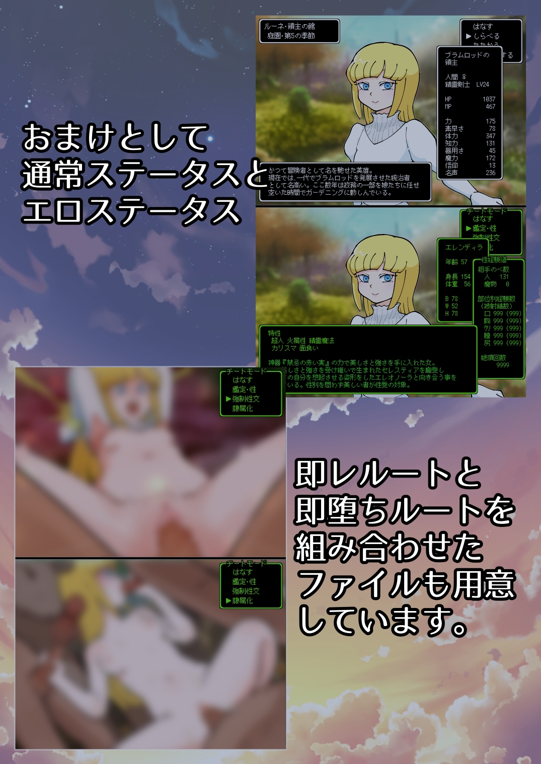 チートコマンドで即レ・即堕ち2コマII