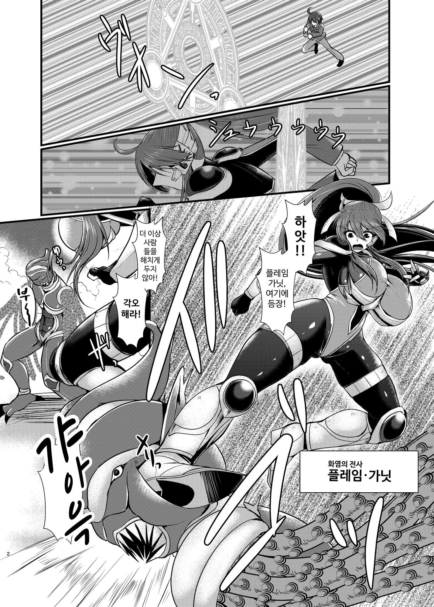 【韓国語版】炎の戦士フレイムガーネットRE:ANOTHER