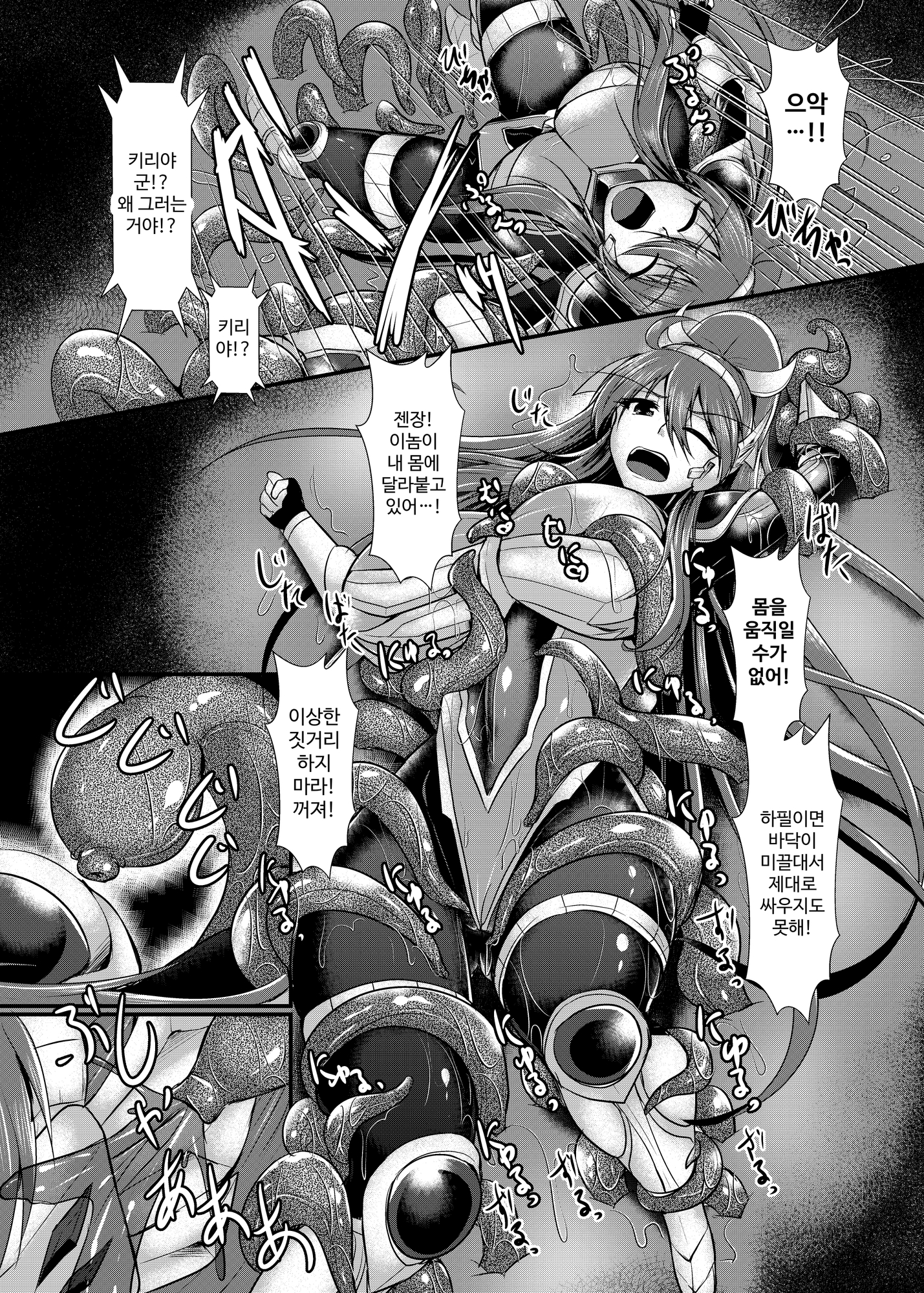 【韓国語版】炎の戦士フレイムガーネットRE:ANOTHER