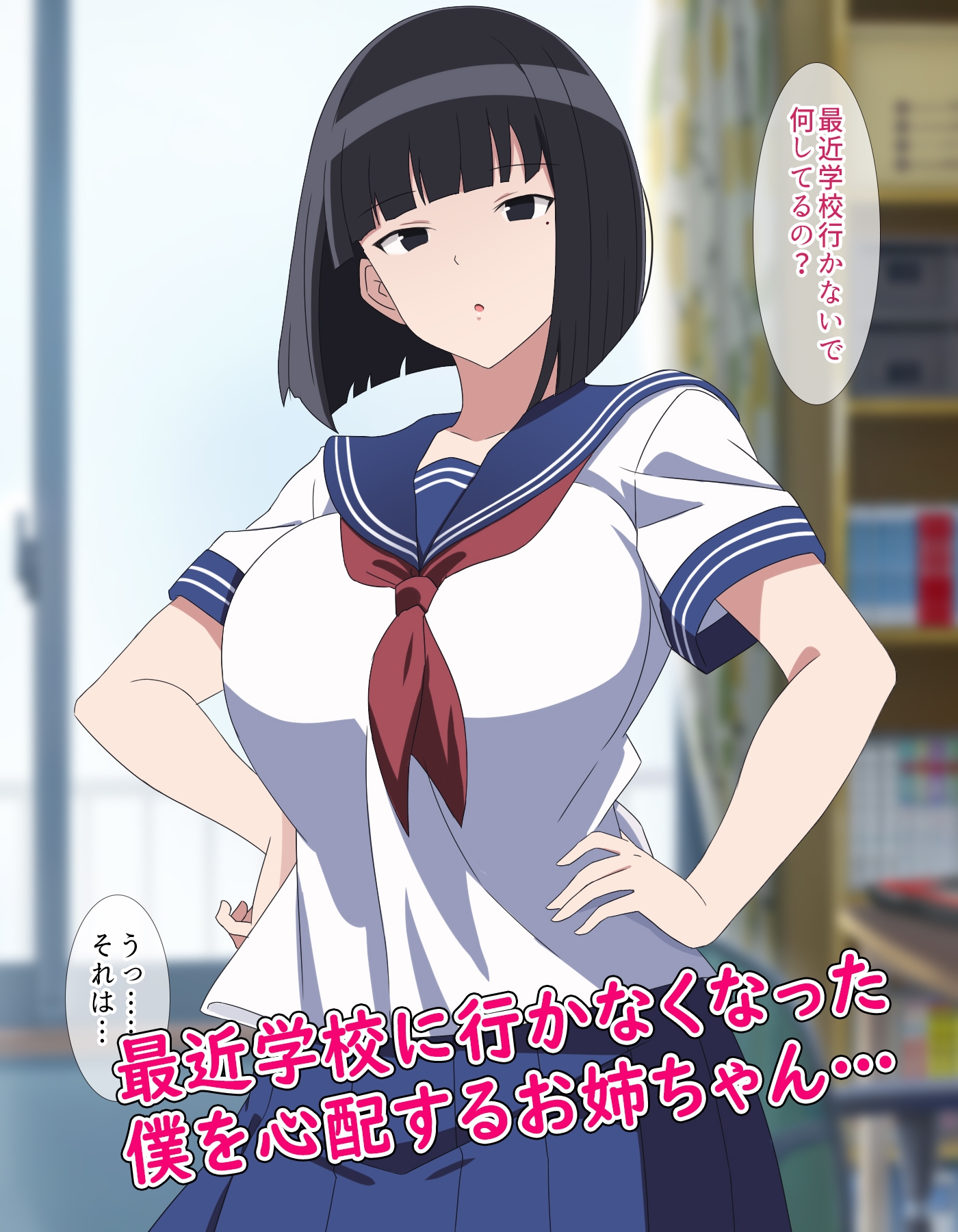 姉弟だけど我慢できる?悩んでいる僕を色々な方法で癒そうとするエッチな姉の話