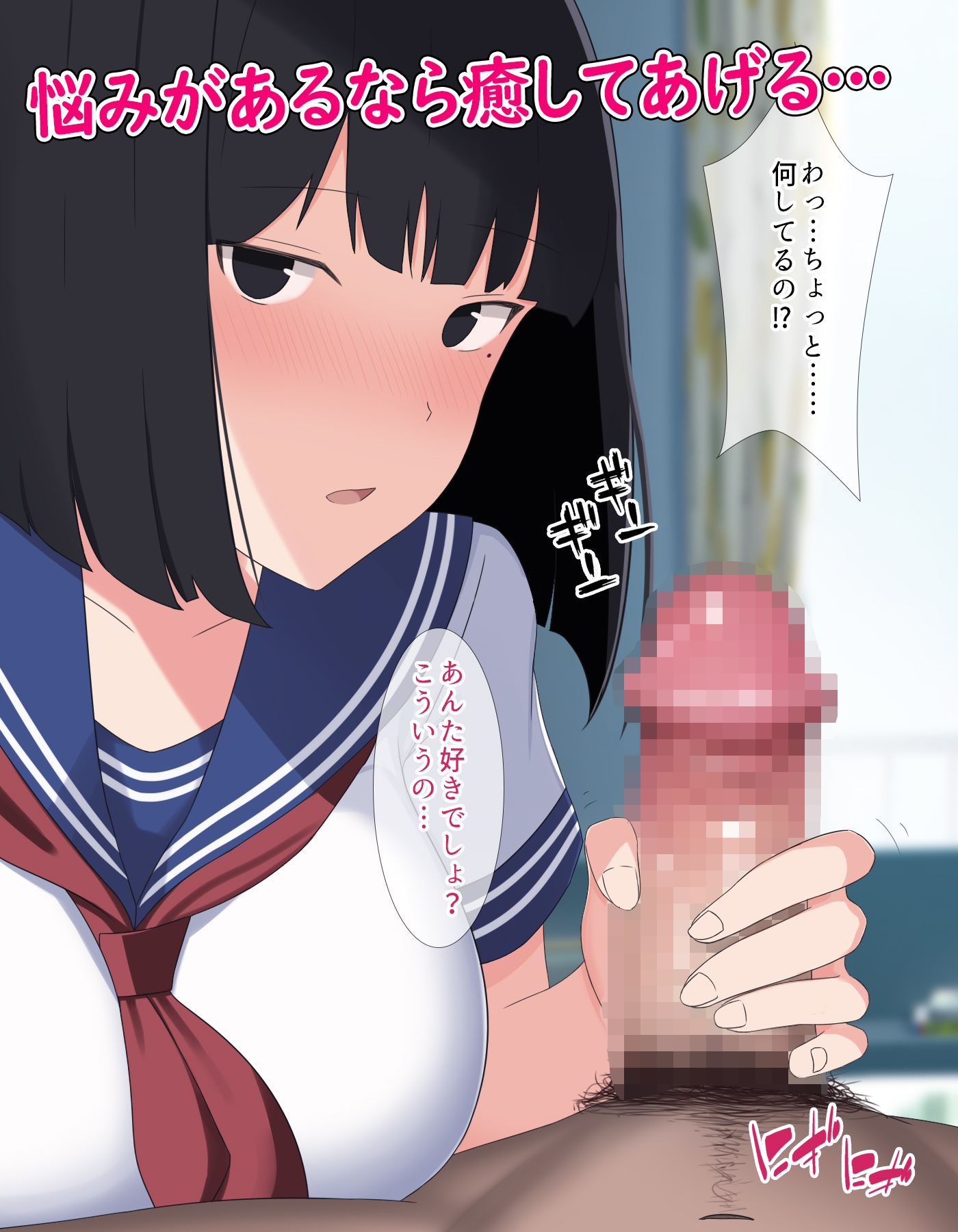 姉弟だけど我慢できる?悩んでいる僕を色々な方法で癒そうとするエッチな姉の話