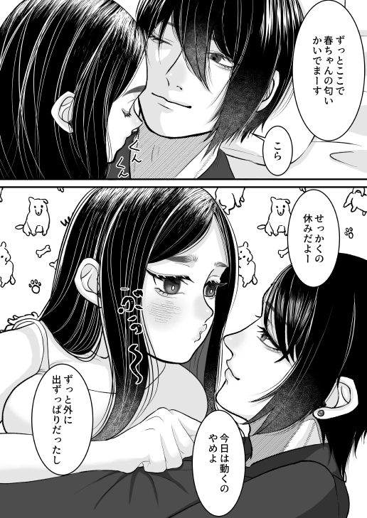 久々の休日なのでいっぱいエッチします