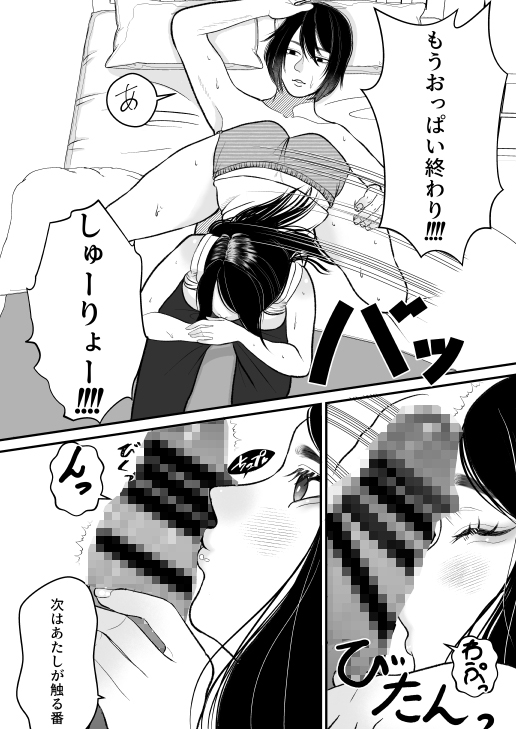 久々の休日なのでいっぱいエッチします